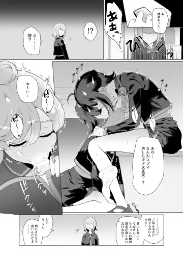 Immoral Cute Aggression Fhentai - Page 12