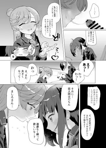 Immoral Cute Aggression Fhentai - Page 13