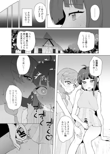 Immoral Cute Aggression Fhentai - Page 14