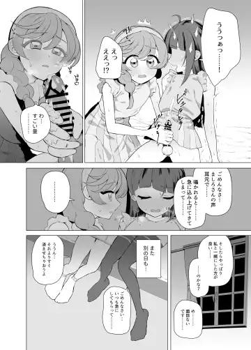 Immoral Cute Aggression Fhentai - Page 15