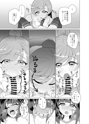 Immoral Cute Aggression Fhentai - Page 16