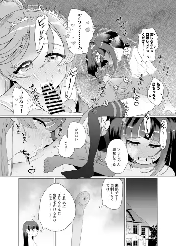 Immoral Cute Aggression Fhentai - Page 17
