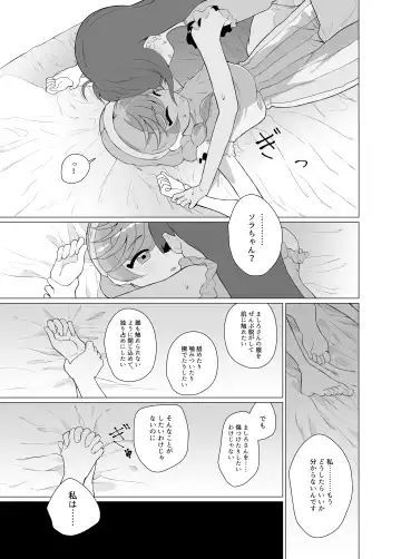 Immoral Cute Aggression Fhentai - Page 22