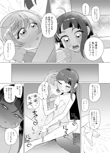 Immoral Cute Aggression Fhentai - Page 24