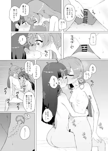 Immoral Cute Aggression Fhentai - Page 26