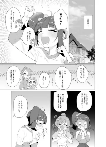 Immoral Cute Aggression Fhentai - Page 32