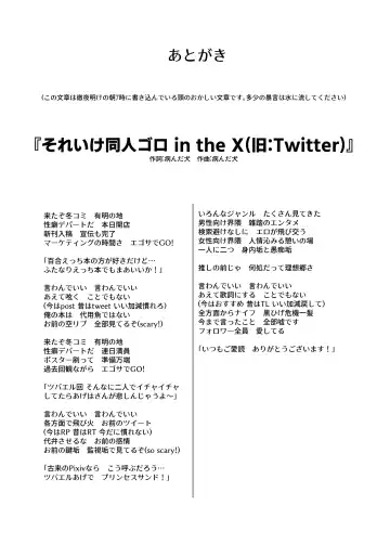 Immoral Cute Aggression Fhentai - Page 34