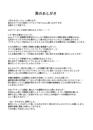 Immoral Cute Aggression Fhentai - Page 36