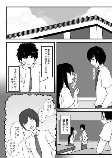 [Wanyanaguda] Sports Shojo to Nettori Ecchi Fhentai - Page 2