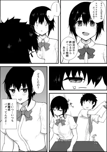 [Wanyanaguda] Sports Shojo to Nettori Ecchi Fhentai - Page 4