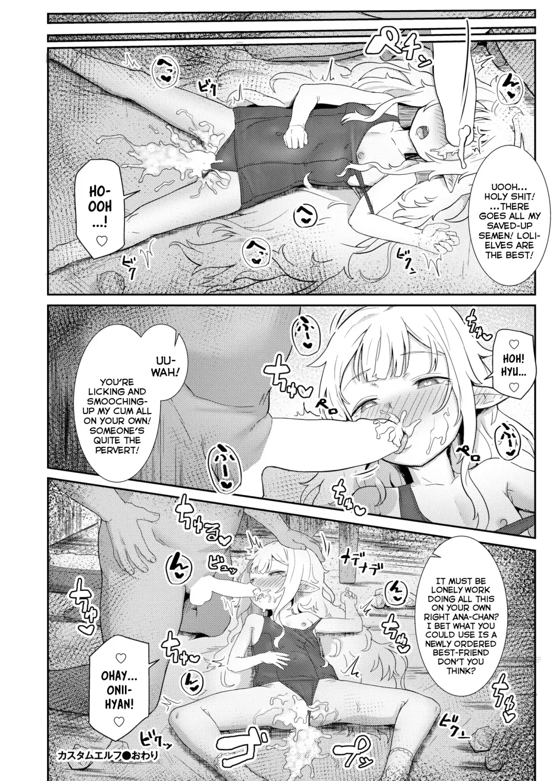 [Golden] Custom Elf Fhentai - Page 24