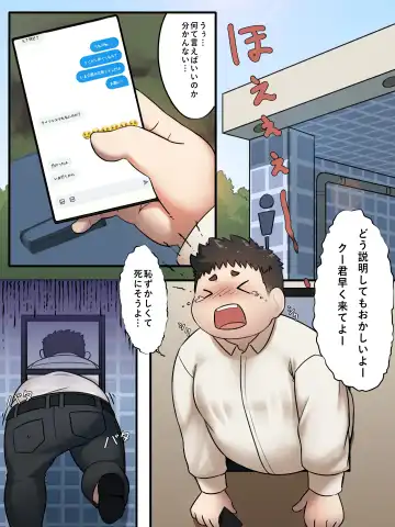 [Yuta] Omoide no Present Fhentai - Page 2