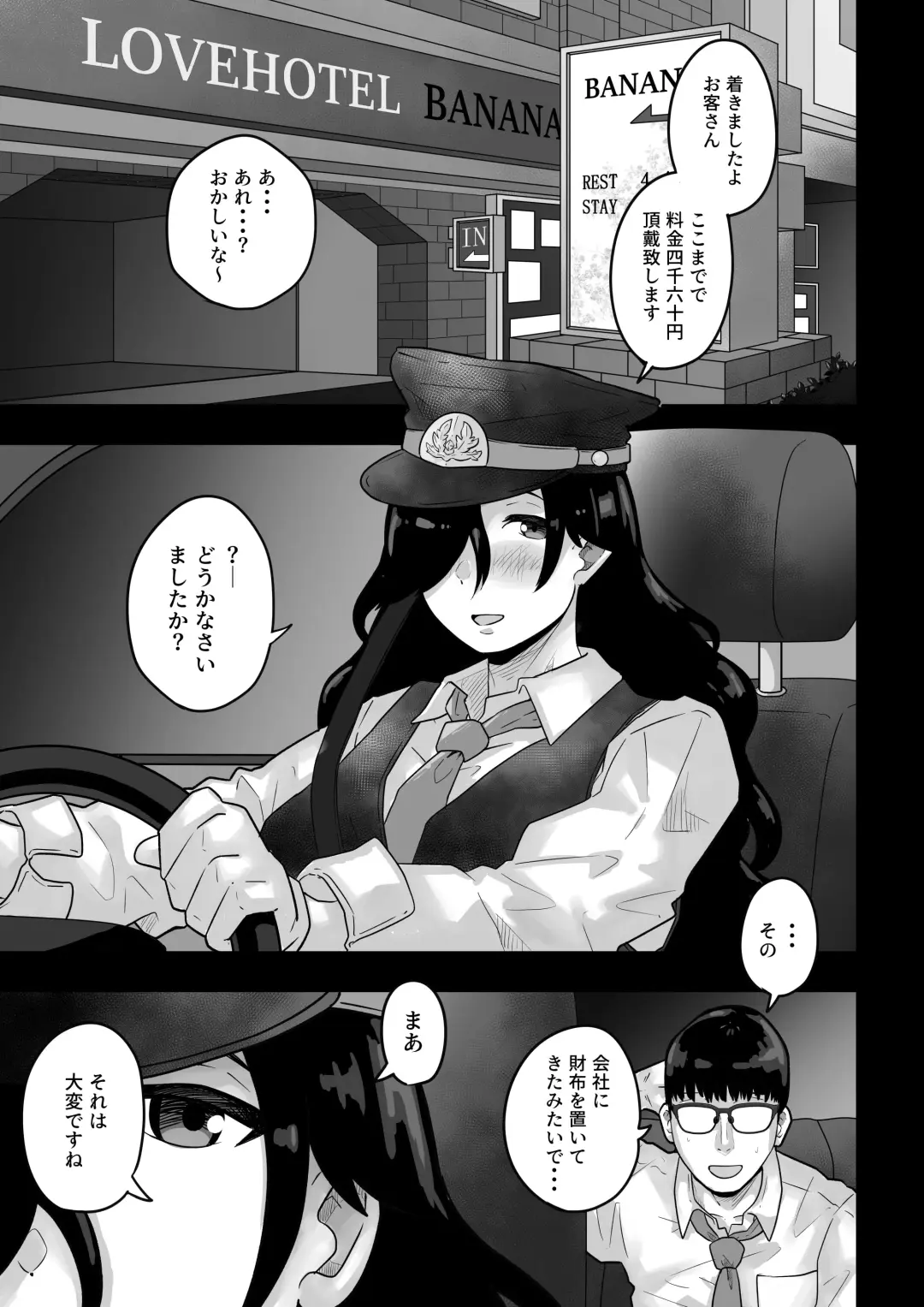 Ura Taxi Himitsu no Sex Fhentai - Page 3