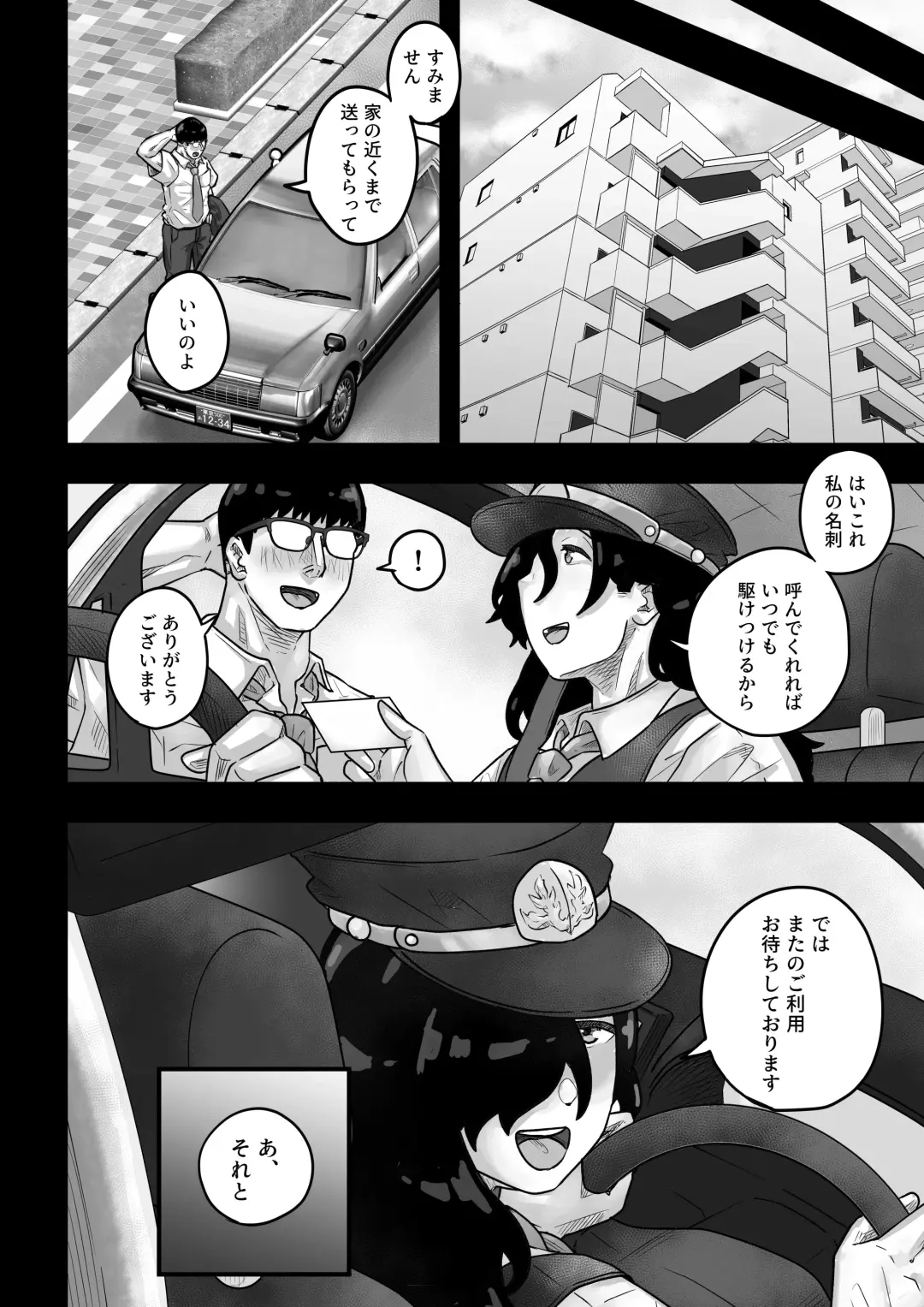 Ura Taxi Himitsu no Sex Fhentai - Page 28