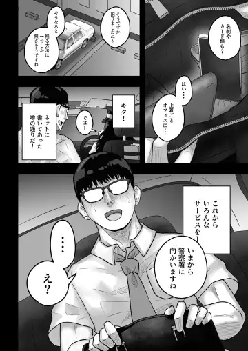 Ura Taxi Himitsu no Sex Fhentai - Page 4