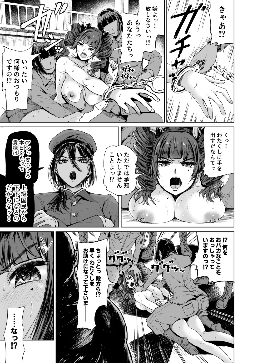 [Tomihero] Onaho ni Naritai Ojou-sama -SEX Saves the World- Scene 7 Fhentai - Page 4