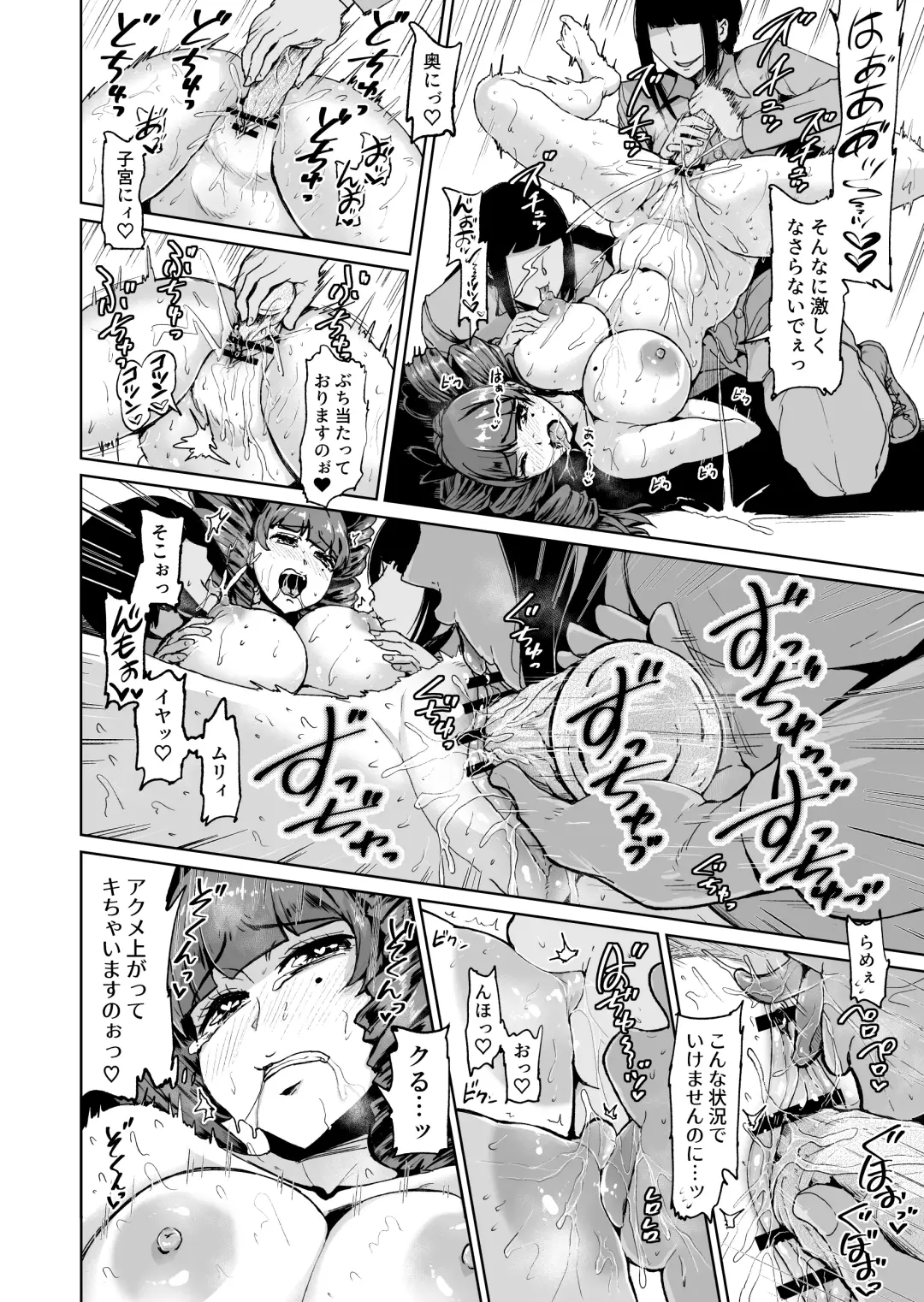 [Tomihero] Onaho ni Naritai Ojou-sama -SEX Saves the World- Scene 7 Fhentai - Page 17