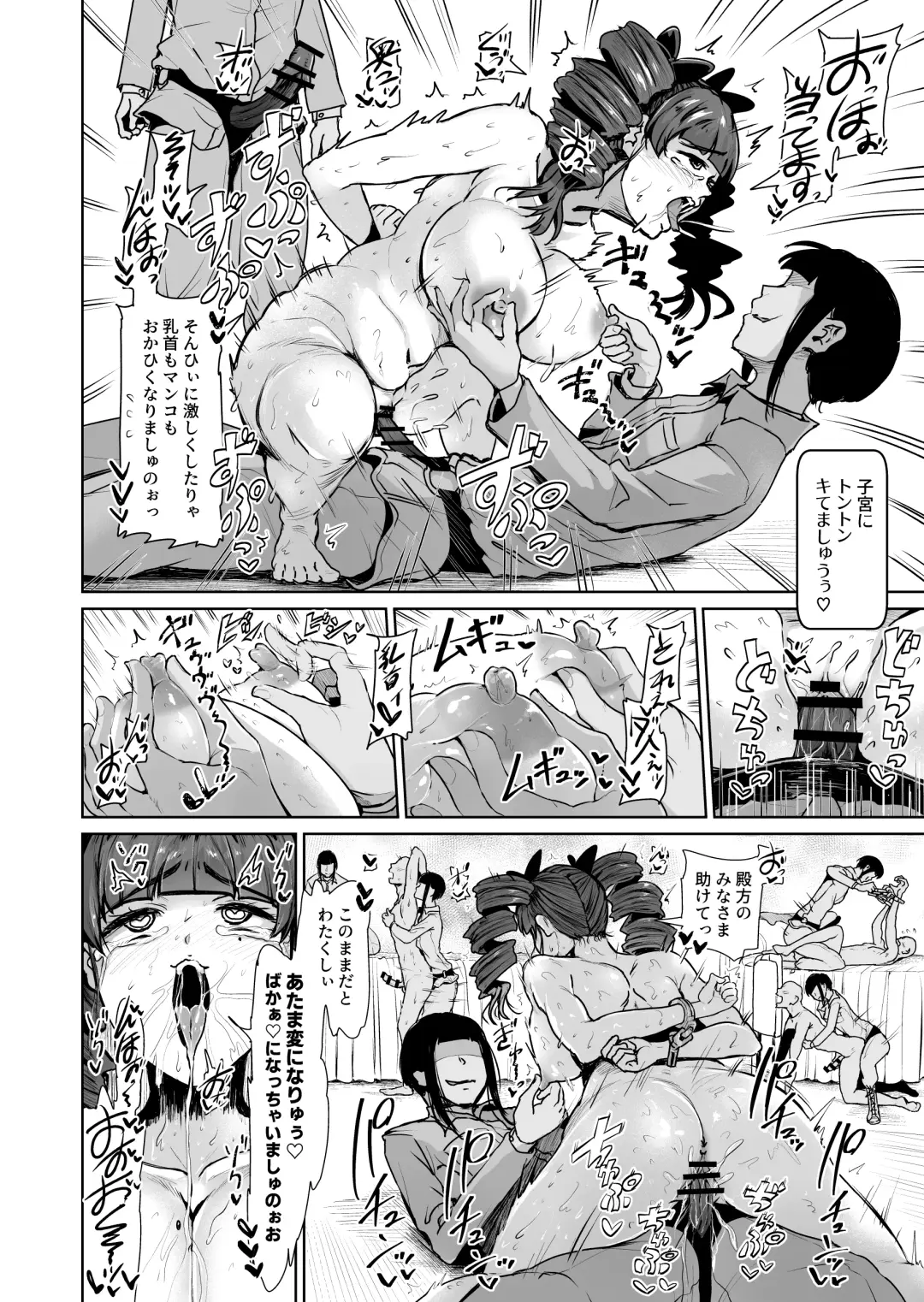 [Tomihero] Onaho ni Naritai Ojou-sama -SEX Saves the World- Scene 8 Fhentai - Page 15