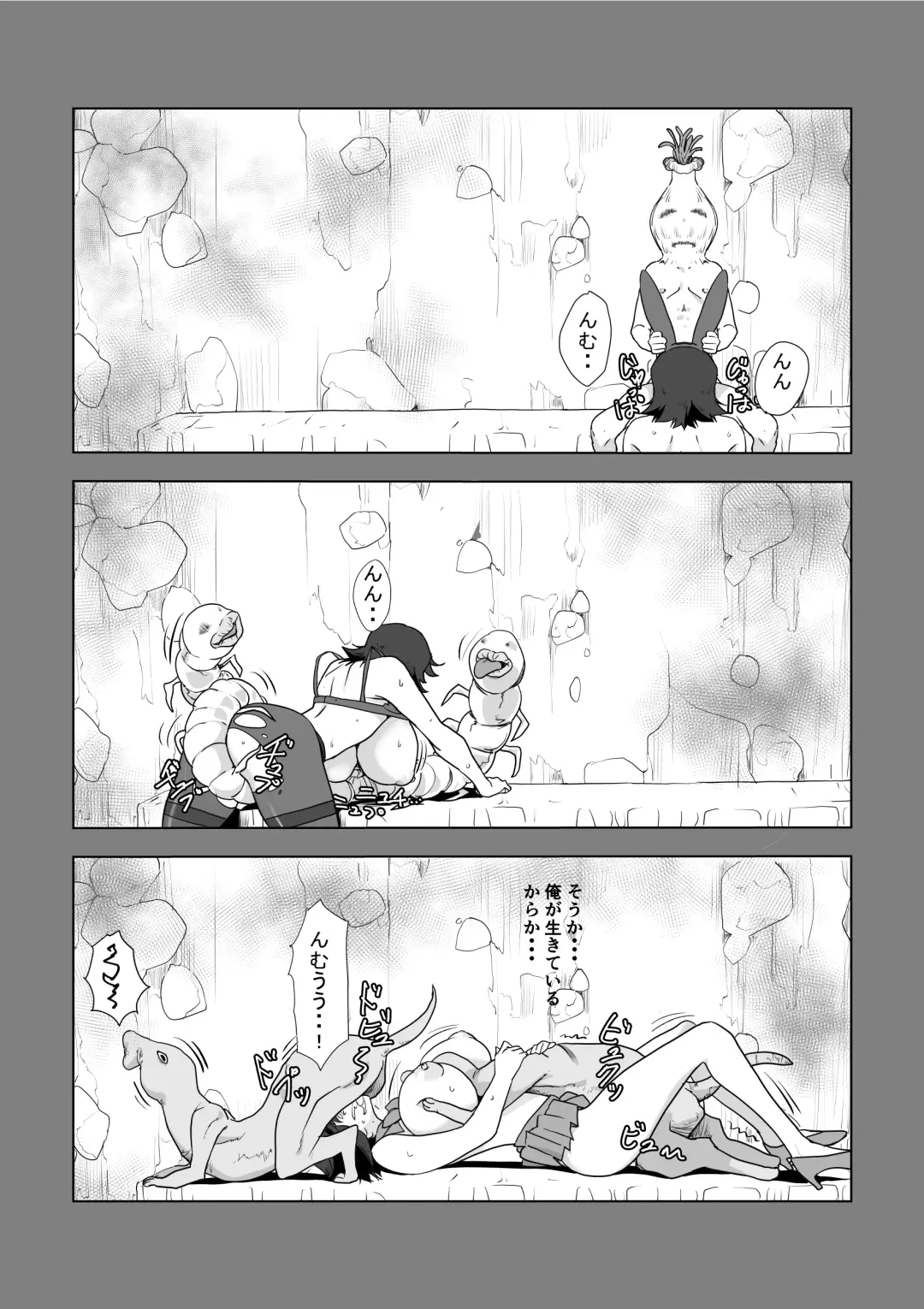 Hitozuma Boukensha Doukutsu 2 ~Monster Senmon Doukutsu Soap Cosplay Paizuri Kyousha Course~ Fhentai - Page 70