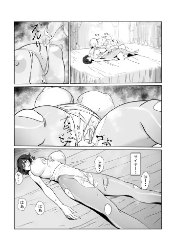 Hitozuma Boukensha Doukutsu 2 ~Monster Senmon Doukutsu Soap Cosplay Paizuri Kyousha Course~ Fhentai - Page 33