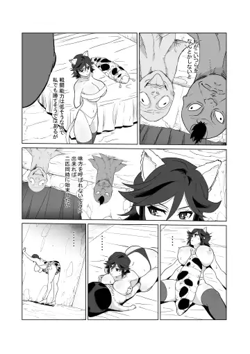 Hitozuma Boukensha Doukutsu 2 ~Monster Senmon Doukutsu Soap Cosplay Paizuri Kyousha Course~ Fhentai - Page 35