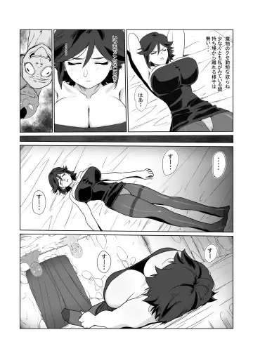 Hitozuma Boukensha Doukutsu 2 ~Monster Senmon Doukutsu Soap Cosplay Paizuri Kyousha Course~ Fhentai - Page 36