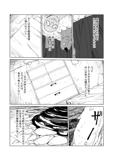 Hitozuma Boukensha Doukutsu 2 ~Monster Senmon Doukutsu Soap Cosplay Paizuri Kyousha Course~ Fhentai - Page 4