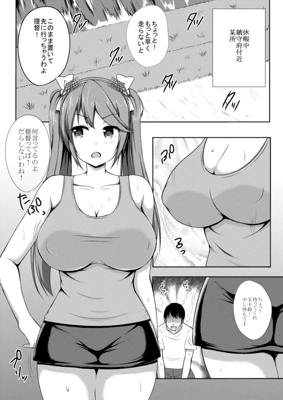 [Kisaragi Nana] Isuzu to Yoru no Training Fhentai - Page 2