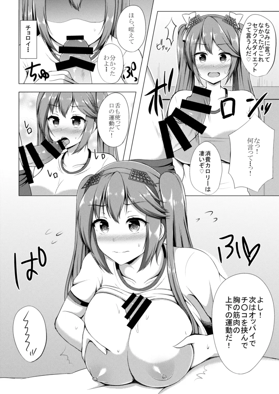 [Kisaragi Nana] Isuzu to Yoru no Training Fhentai - Page 5