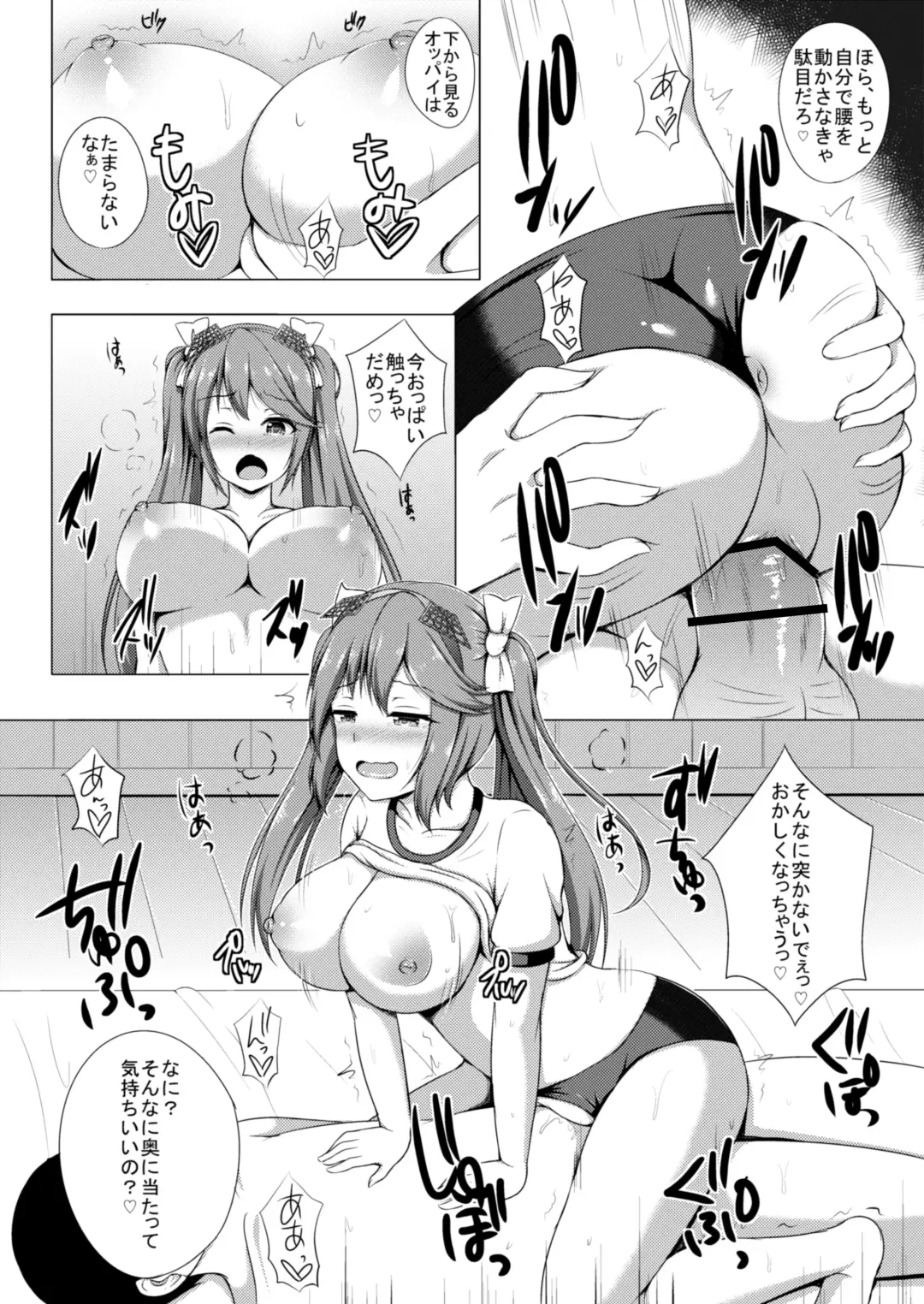 [Kisaragi Nana] Isuzu to Yoru no Training Fhentai - Page 13
