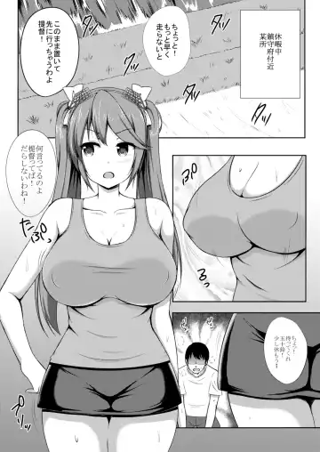 [Kisaragi Nana] Isuzu to Yoru no Training Fhentai - Page 2