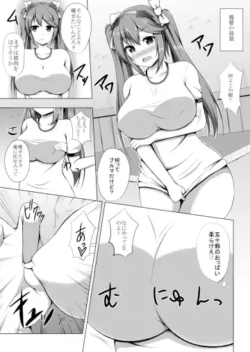 [Kisaragi Nana] Isuzu to Yoru no Training Fhentai - Page 4