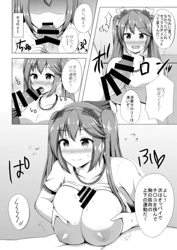 [Kisaragi Nana] Isuzu to Yoru no Training Fhentai - Page 5