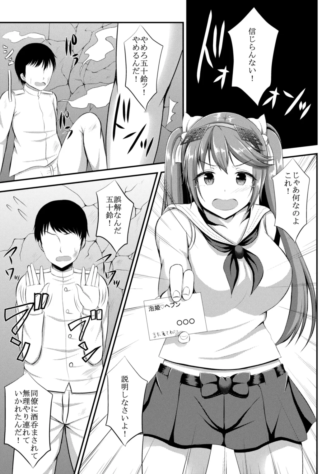 [Kisaragi Nana] Isuzu no Sopu Gokko Fhentai - Page 2