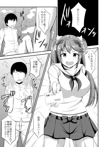 [Kisaragi Nana] Isuzu no Sopu Gokko Fhentai - Page 2
