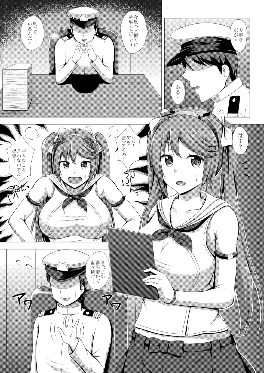 [Kisaragi Nana] Isuzu no Hamedori Taiken Fhentai - Page 3