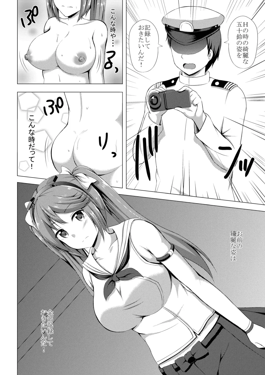 [Kisaragi Nana] Isuzu no Hamedori Taiken Fhentai - Page 4