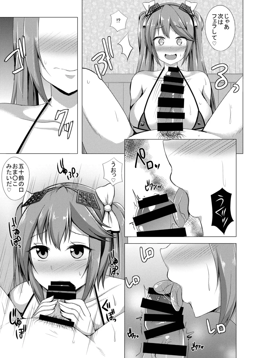 [Kisaragi Nana] Isuzu no Hamedori Taiken Fhentai - Page 7