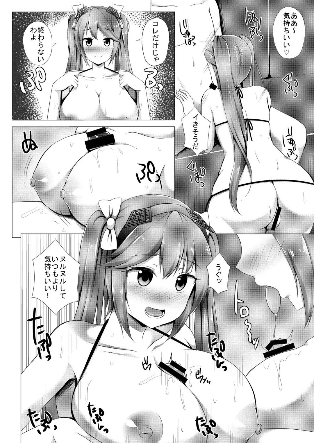 [Kisaragi Nana] Isuzu no Hamedori Taiken Fhentai - Page 8