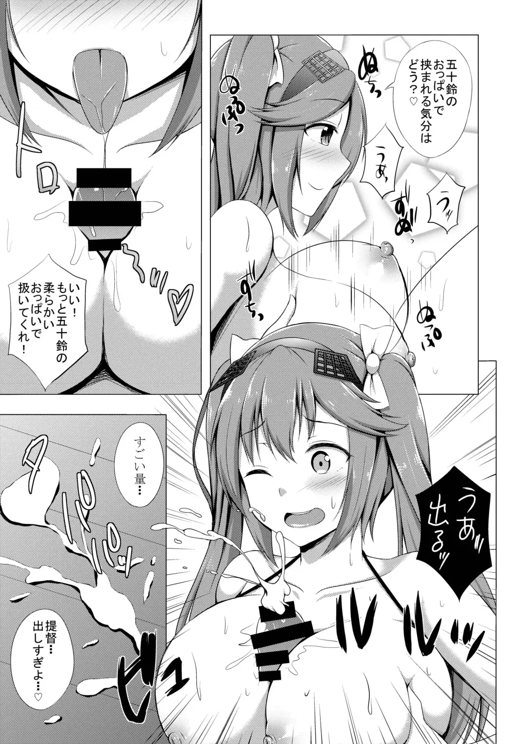 [Kisaragi Nana] Isuzu no Hamedori Taiken Fhentai - Page 9