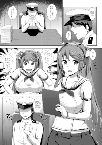 [Kisaragi Nana] Isuzu no Hamedori Taiken Fhentai - Page 3