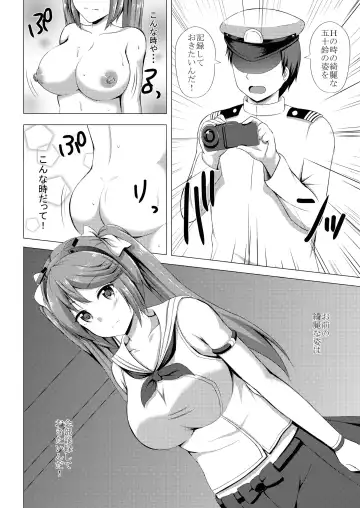 [Kisaragi Nana] Isuzu no Hamedori Taiken Fhentai - Page 4