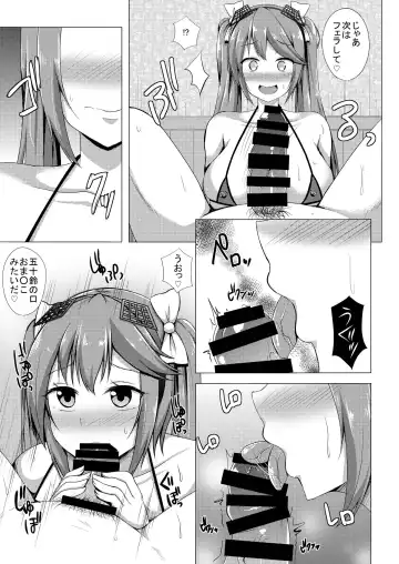 [Kisaragi Nana] Isuzu no Hamedori Taiken Fhentai - Page 7