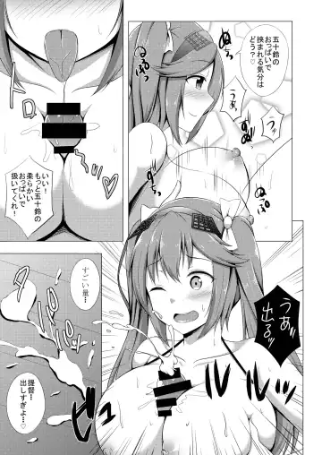 [Kisaragi Nana] Isuzu no Hamedori Taiken Fhentai - Page 9