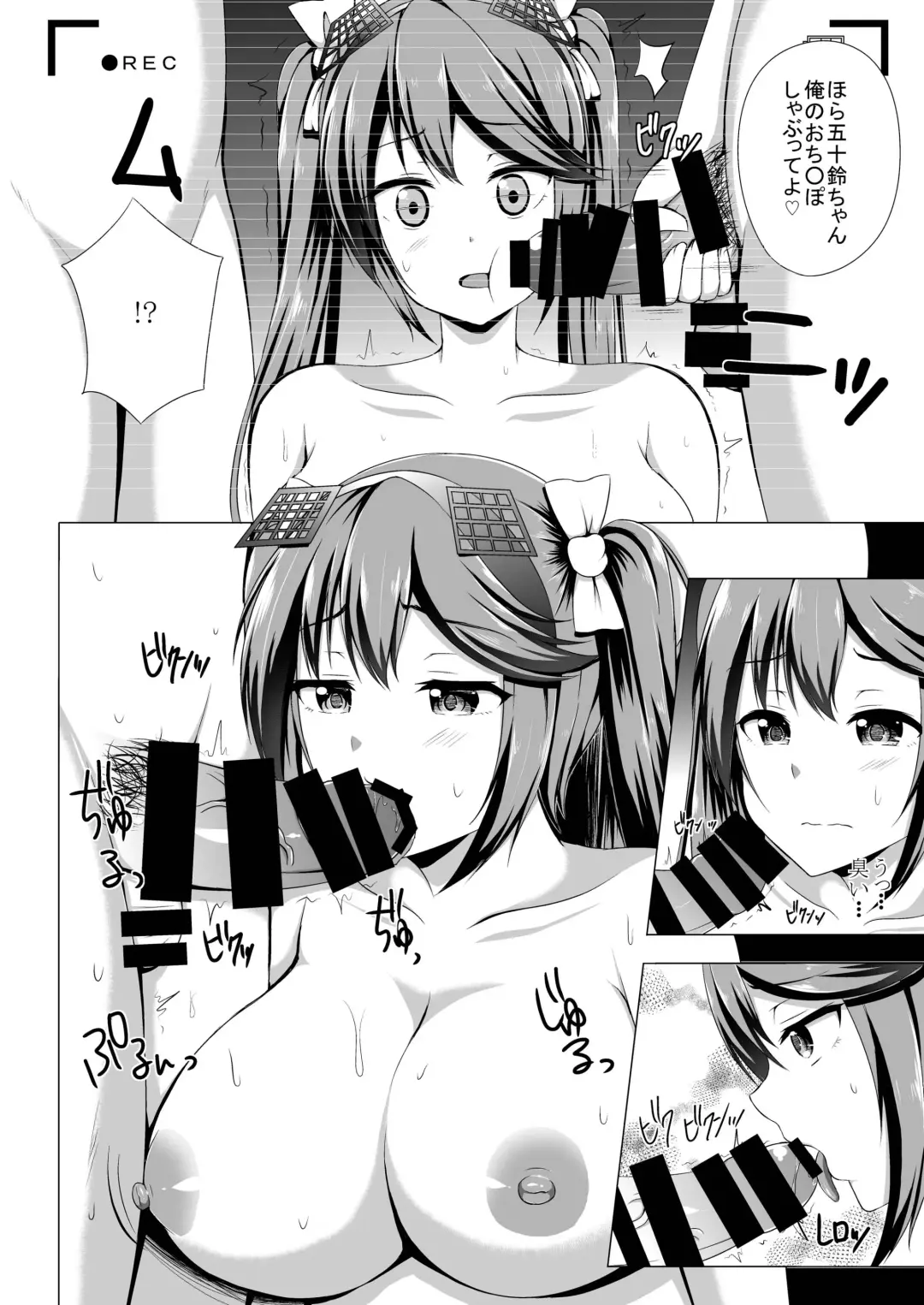 [Kisaragi Nana] Isuzu no Kyousei Satsueikai Fhentai - Page 7