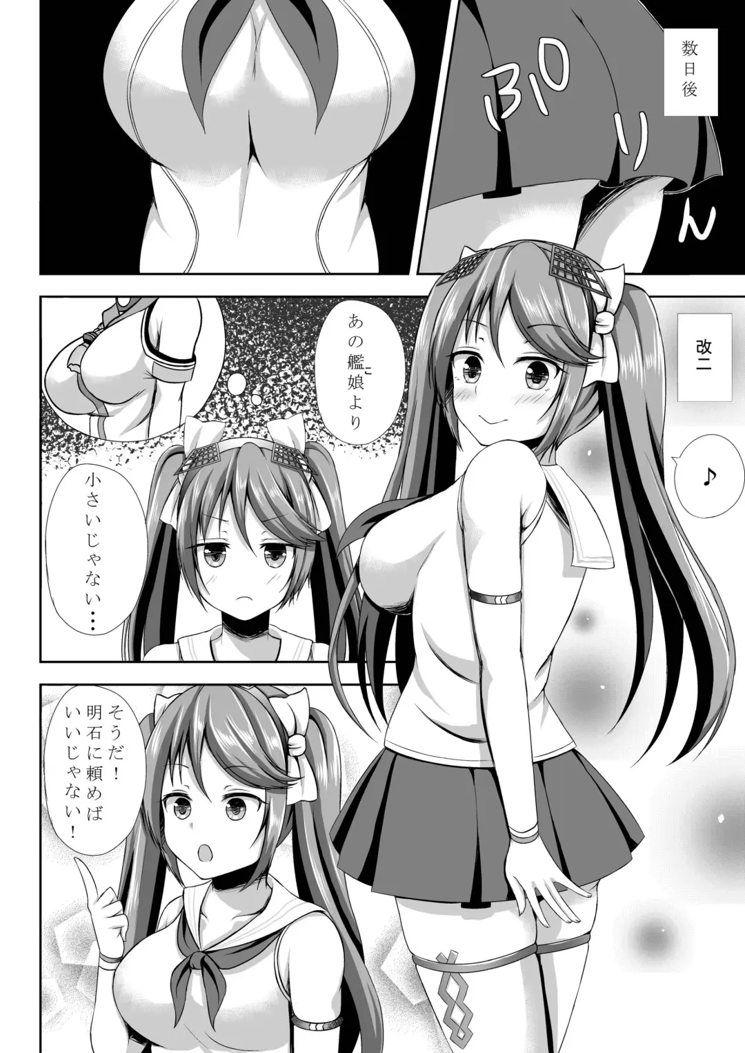 [Kisaragi Nana] Isuzu Shibori Fhentai - Page 4