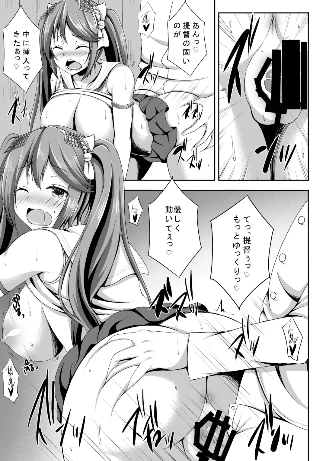 [Kisaragi Nana] Isuzu Shibori Fhentai - Page 9