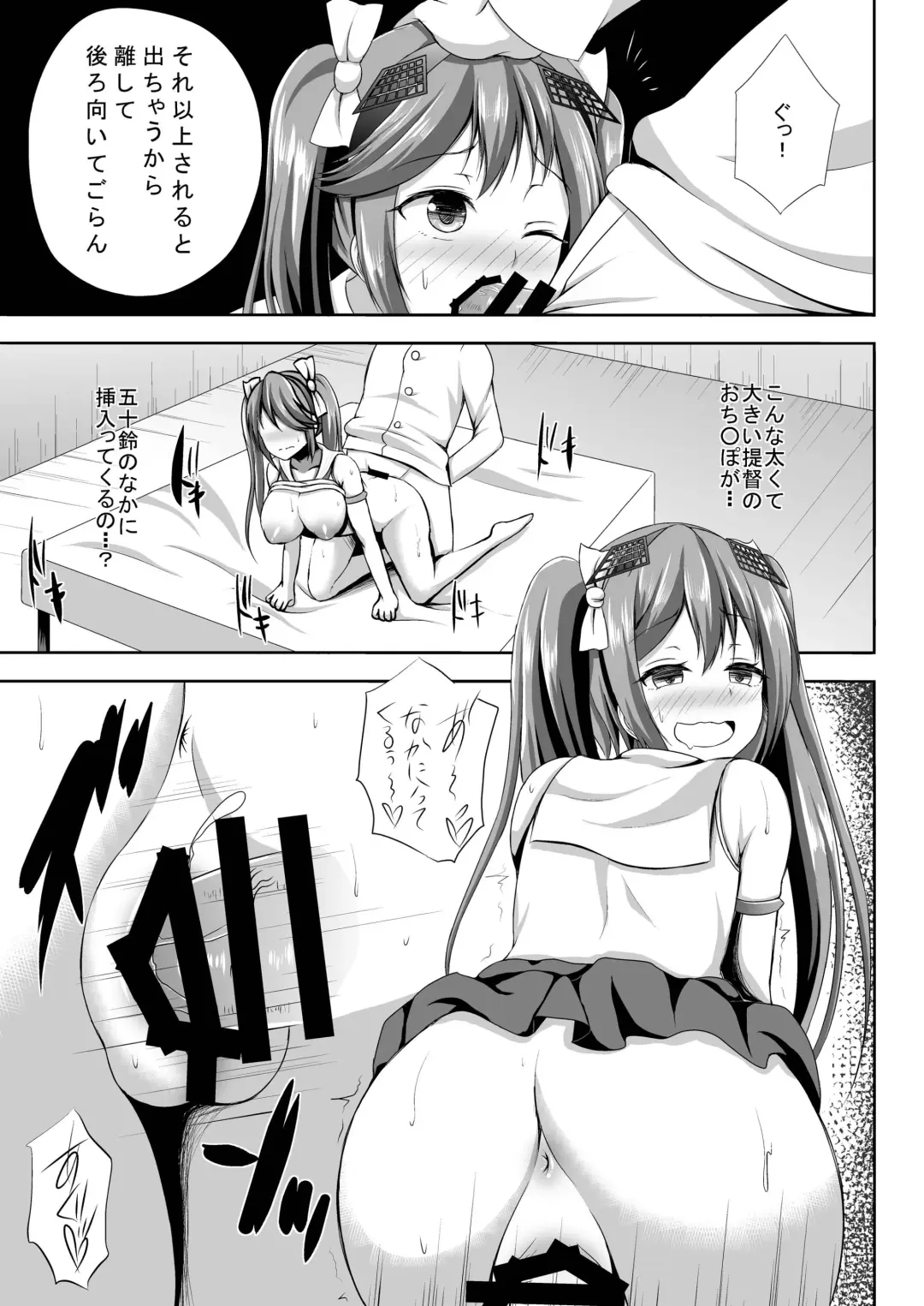 [Kisaragi Nana] Isuzu Shibori Fhentai - Page 15