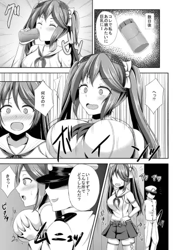 [Kisaragi Nana] Isuzu Shibori Fhentai - Page 5