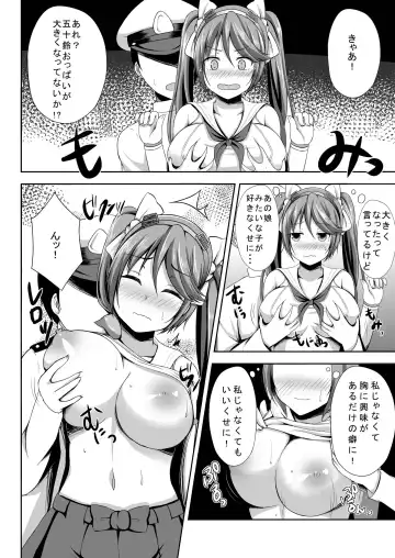 [Kisaragi Nana] Isuzu Shibori Fhentai - Page 6